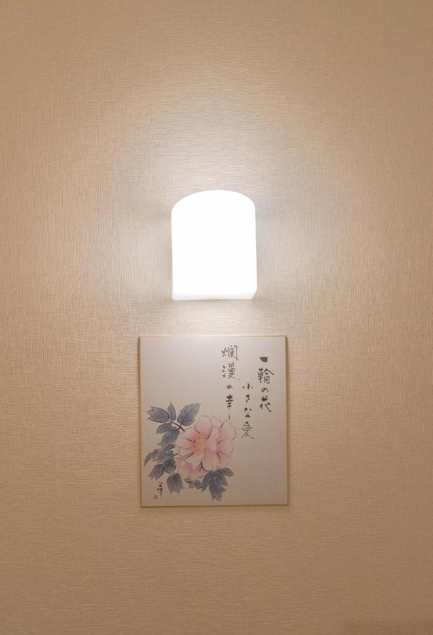 Hanastay花渓居 · 嵐（Arashi) 大阪市 エクステリア 写真